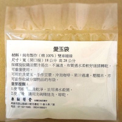福霖食品 純棉布 愛玉袋(1入)