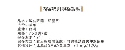 茶敬茶 紓壓茶 Tea to Tea(75g*盒)