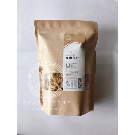 福霖食品 樂耘糧倉 赤柯山高山金針/100g/無燻硫磺/甘甜爽脆(100g*包)