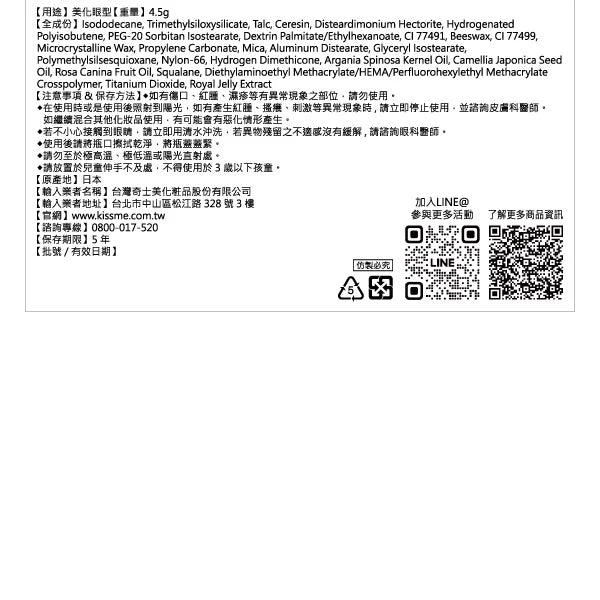 KISSME 花漾美姬細睫控360°零死角睫毛膏EX02玫瑰棕(1入)