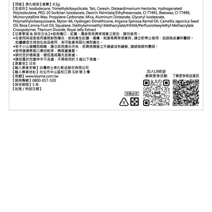 KISSME 花漾美姬細睫控360°零死角睫毛膏EX02玫瑰棕(1入)