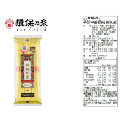 【度小月】揖保乃糸 手延中華麵(紅黃色帶) 240g｜日本第一手延素麵