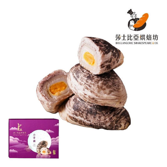 莎士比亞 王鵬傑小芋頭禮盒(蛋奶素)‼️預購商品: 09.12.25開始出貨‼️