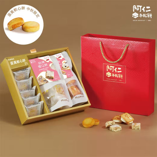 阿仁 牛軋餅 ~ 阿仁 牛軋餅 三餅合一-招牌閃耀紅禮盒