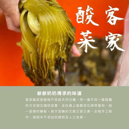 羅媽媽客家酸菜⭐️梅干菜⭐️酸菜