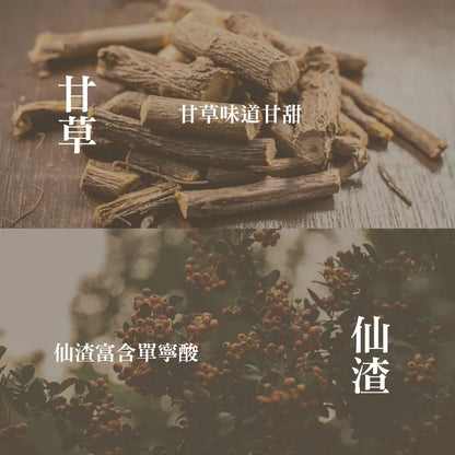 添糖 有料-冰熬烏梅蜜 TienTang Brown sugar plume syrup(600g)