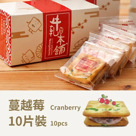 牛軋本舖 牛軋糖夾心餅-10片裝-蘇打餅(無蔥蛋奶素)-蔓越莓(10片*2盒/共20片)