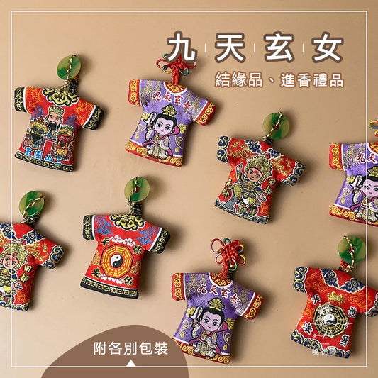 曉祝禮 【結緣品】九天玄女 王母娘娘 母娘 田都元帥 三山國王 結緣品 小神衣 平安符 香火袋 福袋 御守 祝壽 進香 符令袋(1入)