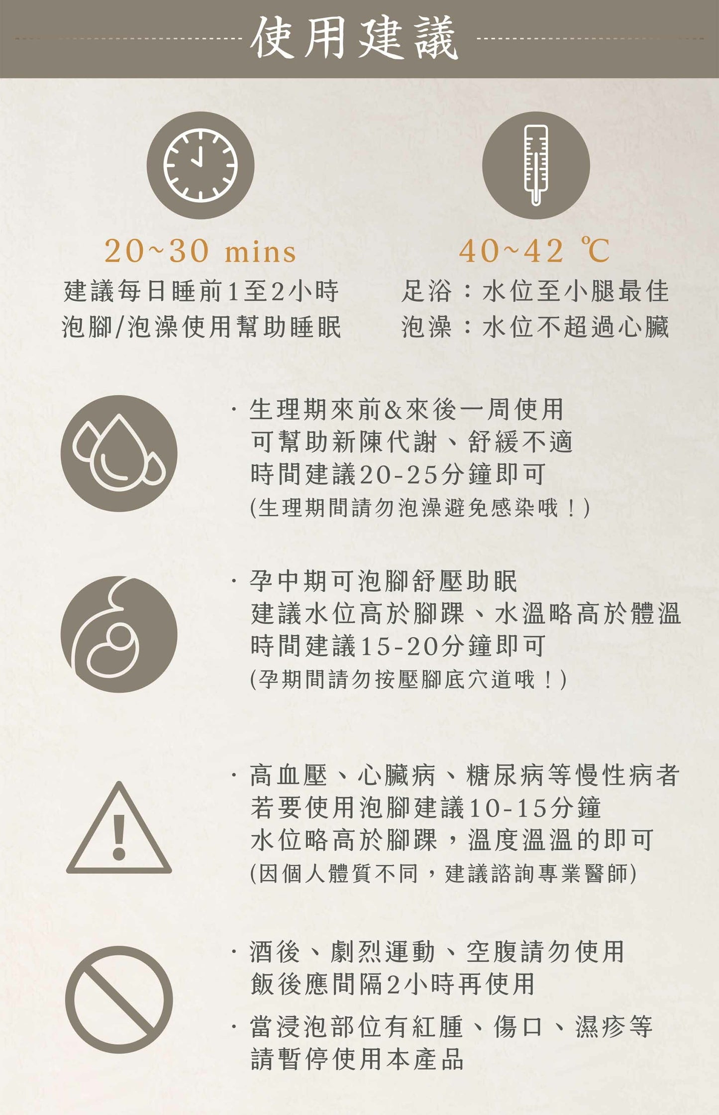 新譯漢方 月悅足浴包｜草本藥浴包 【溫順呵護】 See In Herb (1入)