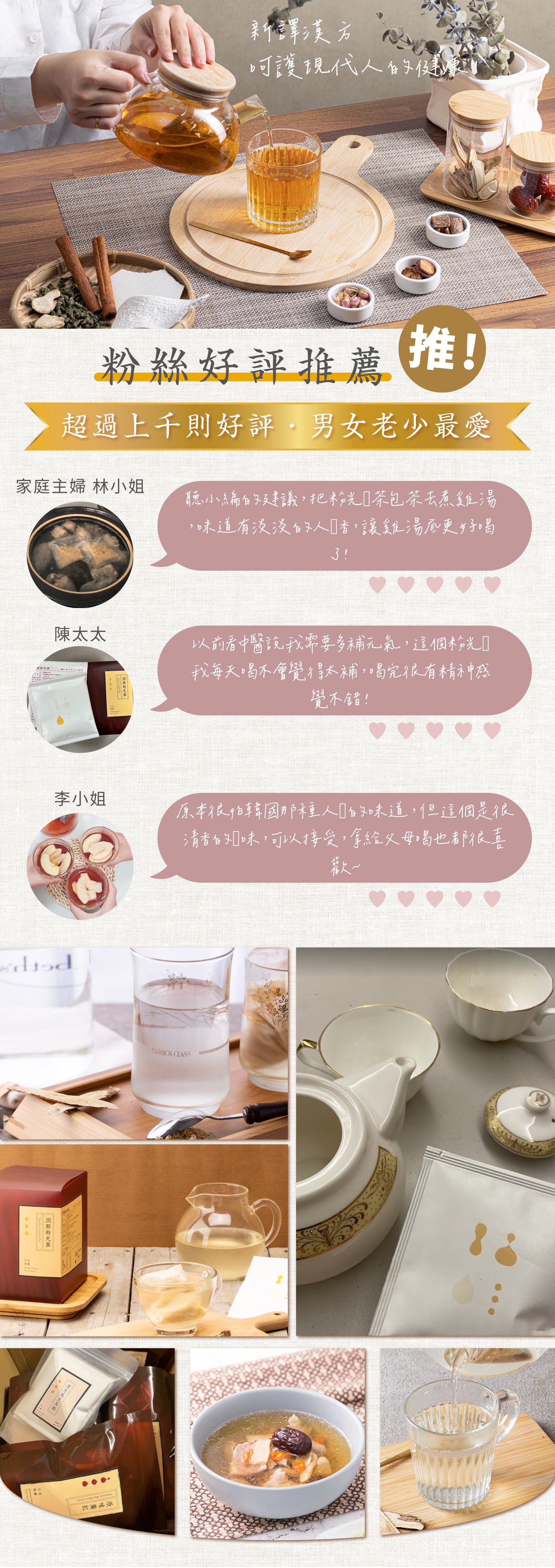 新譯漢方 潤顏粉光蔘｜漢方養生茶包 【精神養顏】 See In Herb American Ginseng Tea  (21入)