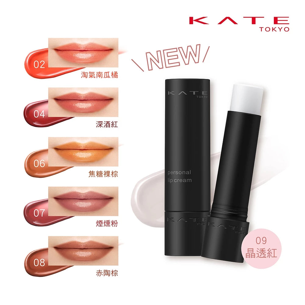 KATE 凱婷唯我血色護唇膏 09(1入)