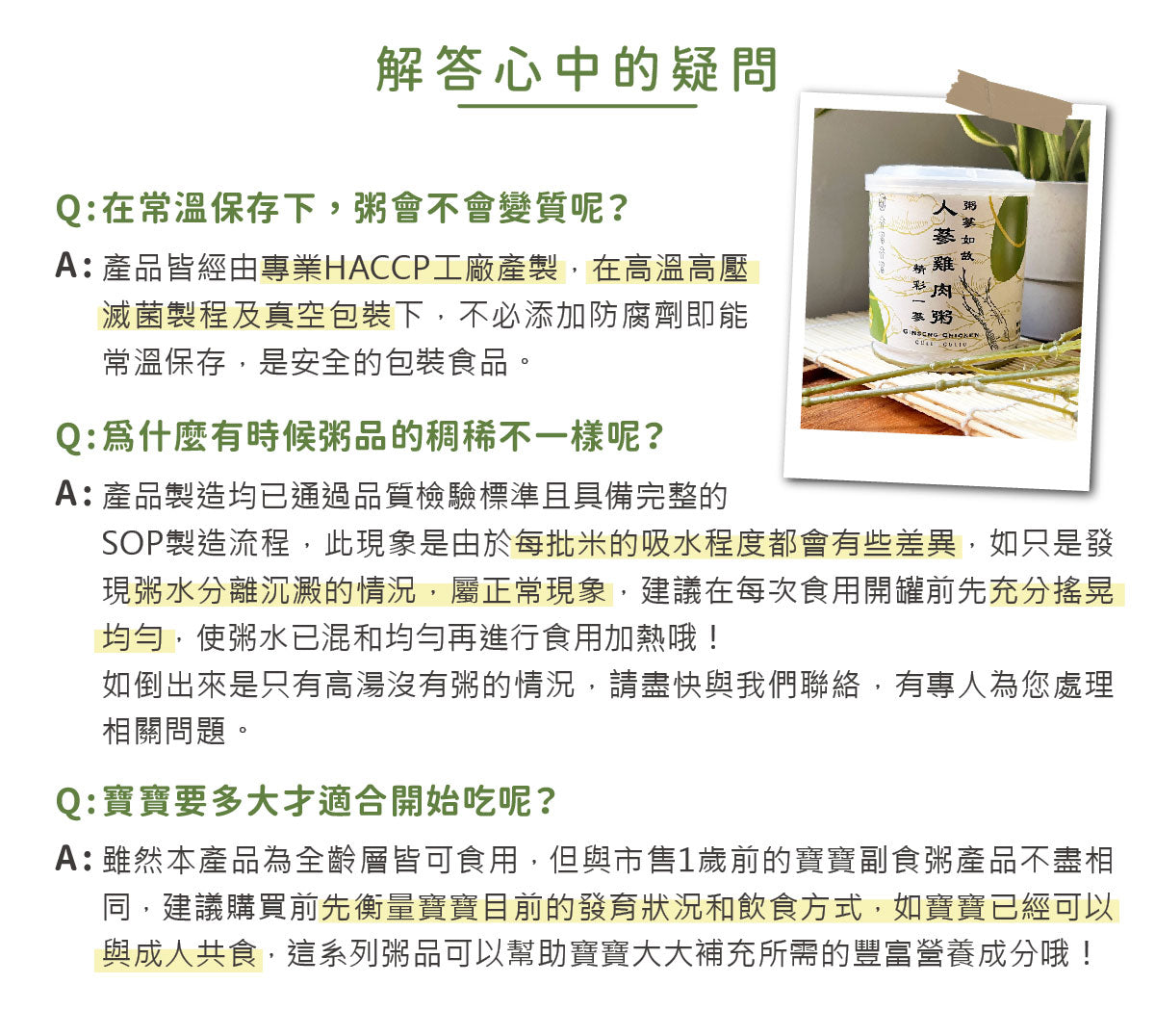 谷溜谷溜 人蔘雞肉粥(8入裝)(禮盒裝)