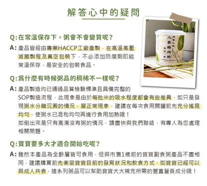 谷溜谷溜 人蔘雞肉粥(8入裝)(禮盒裝)