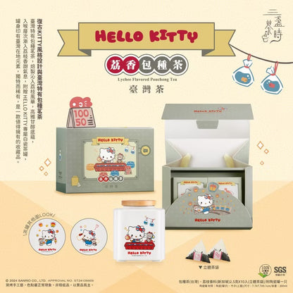 三盞茶時 X HELLO KITTY 荔香包種茶