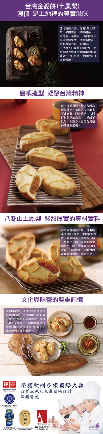 先麥 Shan Mai 台灣金愛餅【土鳳梨】6入