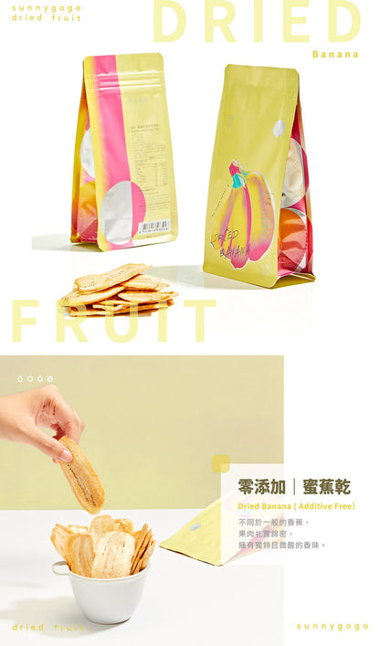 陽光菓菓 零添加｜蜜蕉乾