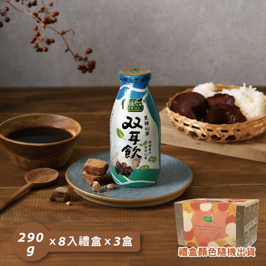 歐典生機 黑糖仙草双耳飲290ml(8入禮盒*3盒/箱)