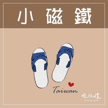 曉祝禮 【送外國朋友】台灣 迷你 磁鐵 冰箱貼 電鍋 珍珠奶茶 觀光禮品 紀念品 台灣禮品 臺灣 紀念禮物 伴手禮 壓克力磁鐵(1入)