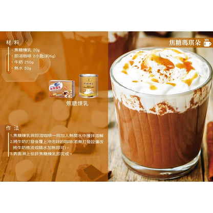 飛燕煉乳 | 20g隨身包系列 | 20公克x10包