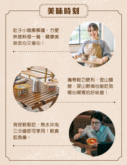 米大師 master mi 湯泡飯-肉燥蒸蛋(165g*入)