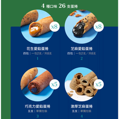 【HIWALK海邊走走】綠金海派綜合蛋捲禮盒(蛋奶素)