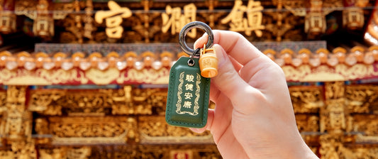 大甲鎮瀾宮 健康-駿健安康平安符Style 76588-駿健安康(2026馬年請願)