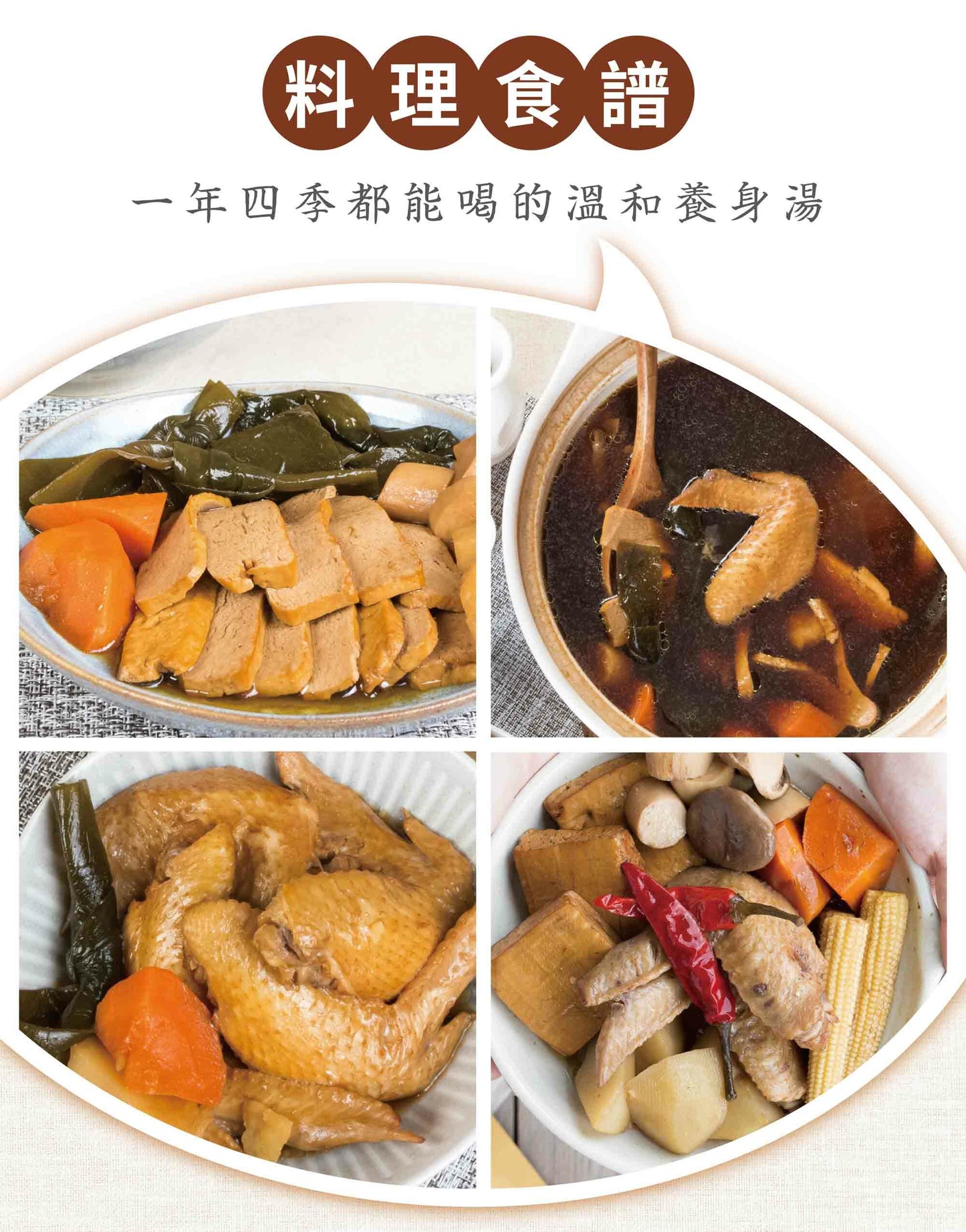 新譯漢方 萬用秘製滷包｜藥膳養生料理包 See In Herb SPICE POUCH FOR STEW(30g*3入)