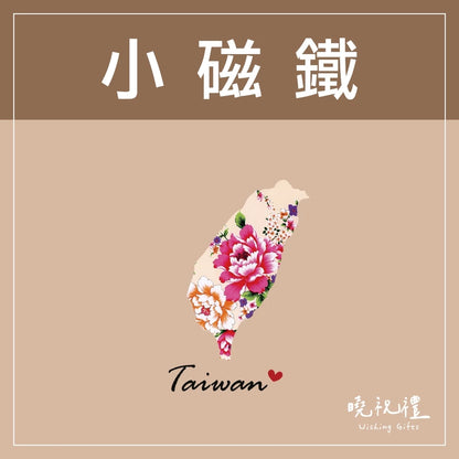 曉祝禮 【送外國朋友】台灣 迷你 磁鐵 冰箱貼 電鍋 珍珠奶茶 觀光禮品 紀念品 台灣禮品 臺灣 紀念禮物 伴手禮 壓克力磁鐵(1入)