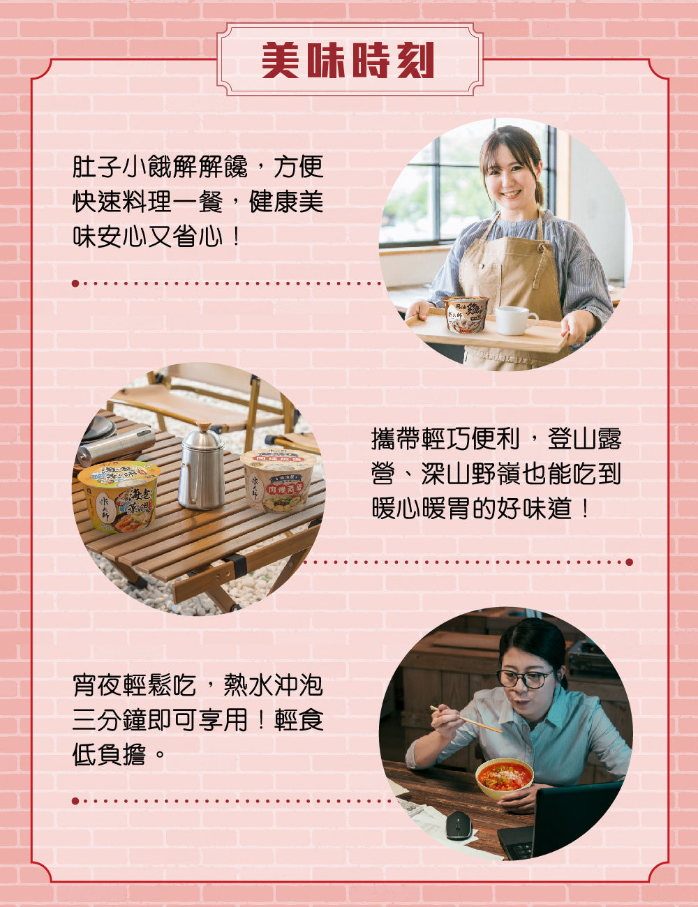 米大師 master mi 湯泡飯-紅蔥肉燥(197g*入)