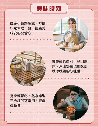 米大師 master mi 湯泡飯-紅蔥肉燥(197g*入)