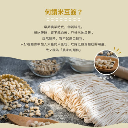 吳獨麵 (純素)原味米豆簽+黑芝麻醬-3包入(含醬)