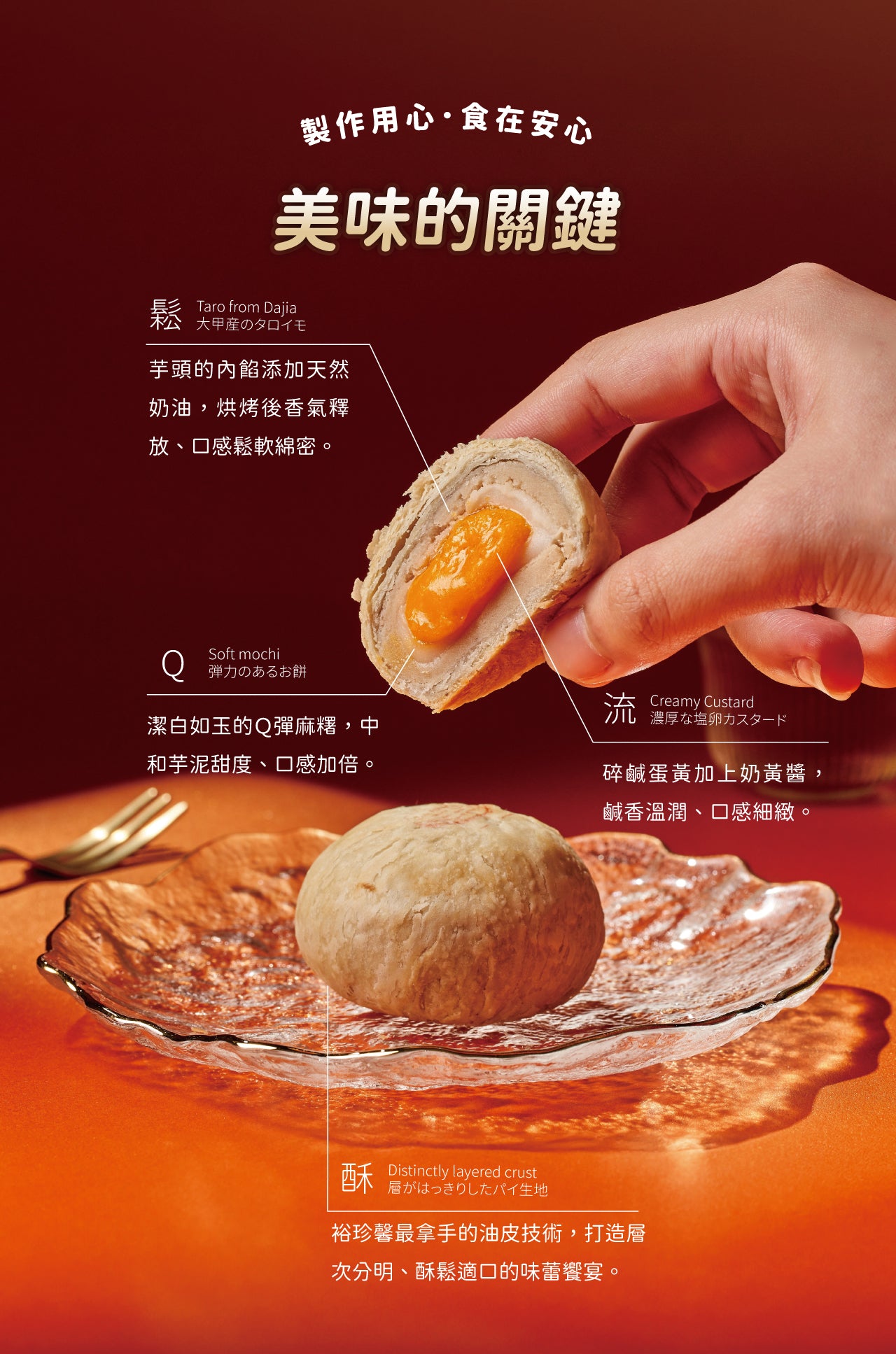 裕珍馨 紫玉酥系列 YJS Puple Jade Pastry