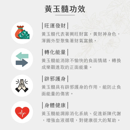 【聚寶閣】八方來財黃玉髓手珠含過爐開光加持 開運手珠 招財手珠 黃水晶 招財水晶(1入)