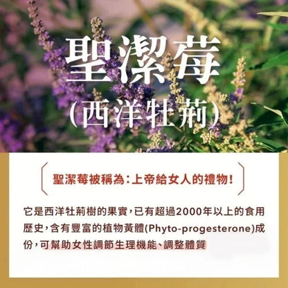 Miss Seesaw 月月私語精華飲(14入*盒)