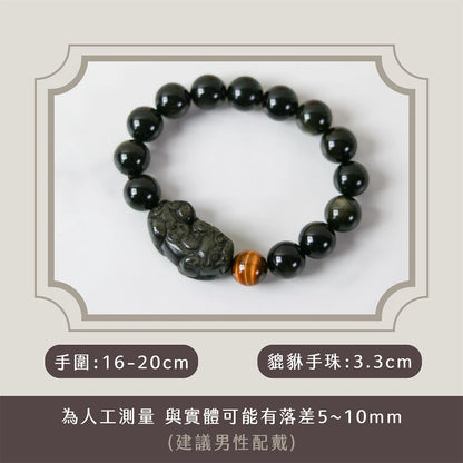 【聚寶閣】招財黑曜石貔貅手鍊｜手珠｜聚財｜避邪（含過爐開光）12MM｜大甲媽 鎮瀾宮