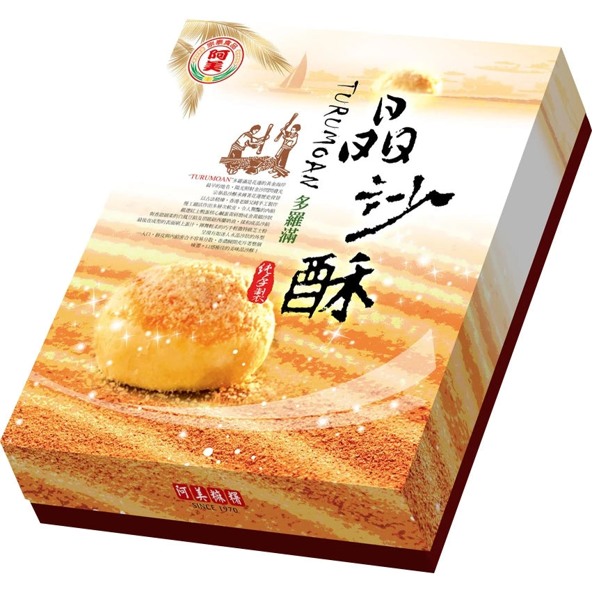 阿美麻糬 晶沙酥(6入*盒)