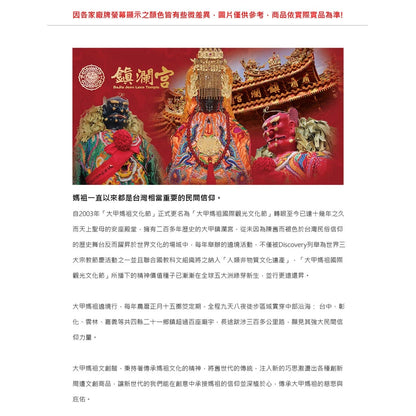 【鎮瀾宮】避邪保平安葫蘆吊飾(1入)
