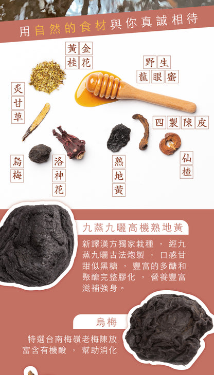 新譯漢方 【甜甜蜜蜜禮盒】黃金烏梅露2入禮盒｜節慶送禮．養生禮盒．生日送禮 See In Herb SOUR PLUM DRINK CONCENTRATED GIFT SET (220ml*2瓶)