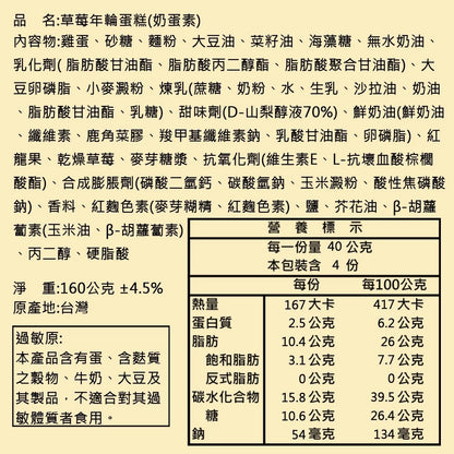 【亞典菓子工場】3入年輪禮盒
