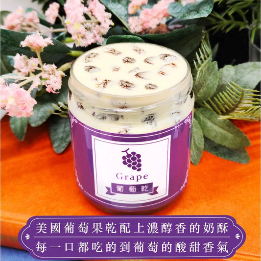 【貴族奶酥】手作奶酥抹醬 - 葡萄乾(220g*罐)