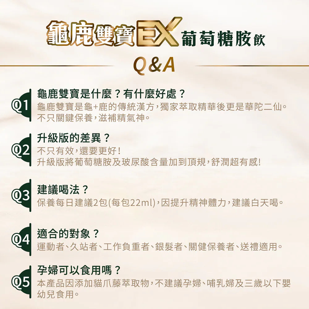 8more 【銀養雙寶組】燕窩鮮燉銀耳1盒+龜鹿雙寶葡萄糖胺飲EX 輕巧包2盒