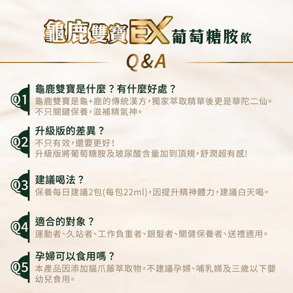 8more 【銀養雙寶組】燕窩鮮燉銀耳1盒+龜鹿雙寶葡萄糖胺飲EX 輕巧包2盒
