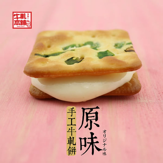 牛軋本舖 牛軋糖夾心餅-16片裝-蘇打餅(無蔥蛋奶素)原味(16片*盒)