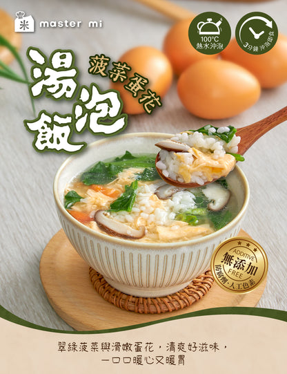 米大師 master mi 湯泡飯-菠菜蛋花(129g*入)