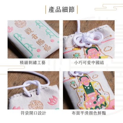 【鎮瀾宮】觀音菩薩淨身賜福護身符(1入)