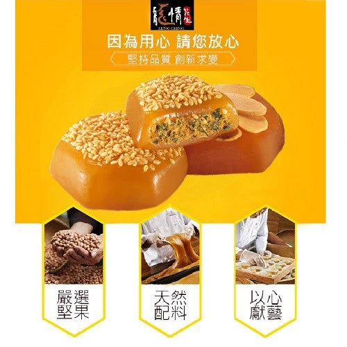 【龍情】 飄香菓禮盒(12入*盒)
