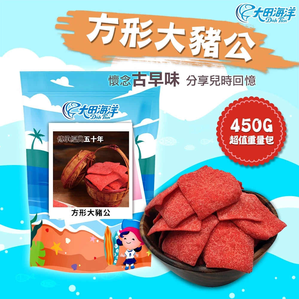 【大田海洋】大豬公 450g