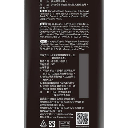 Solone 持久眼線筆01 黑色(1入)