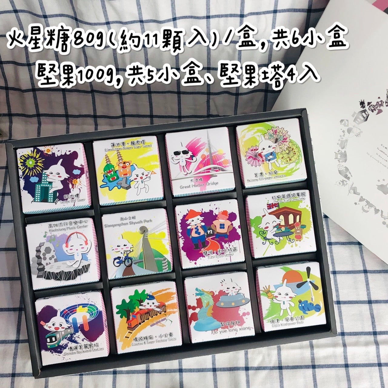 高雄伴手禮禮盒(B)