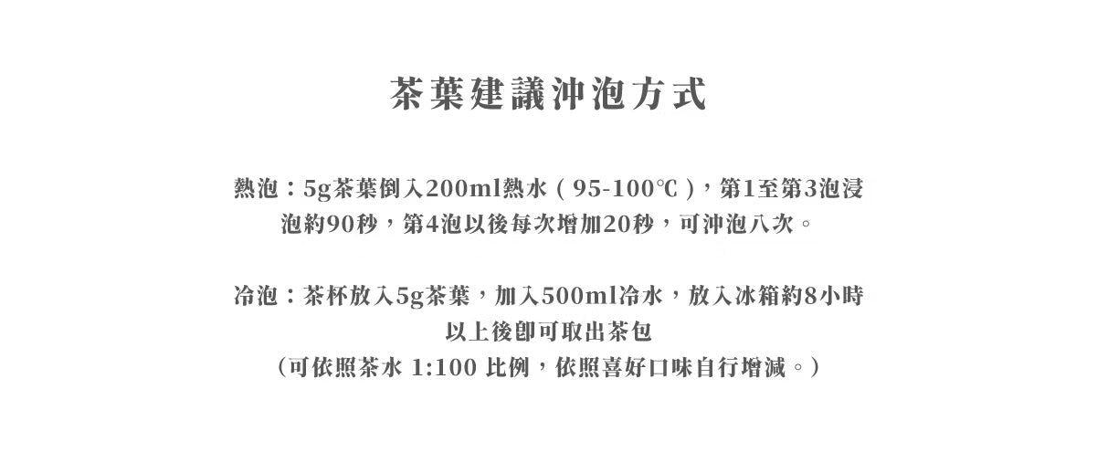 陽光菓菓 【山里】茶葉系列
